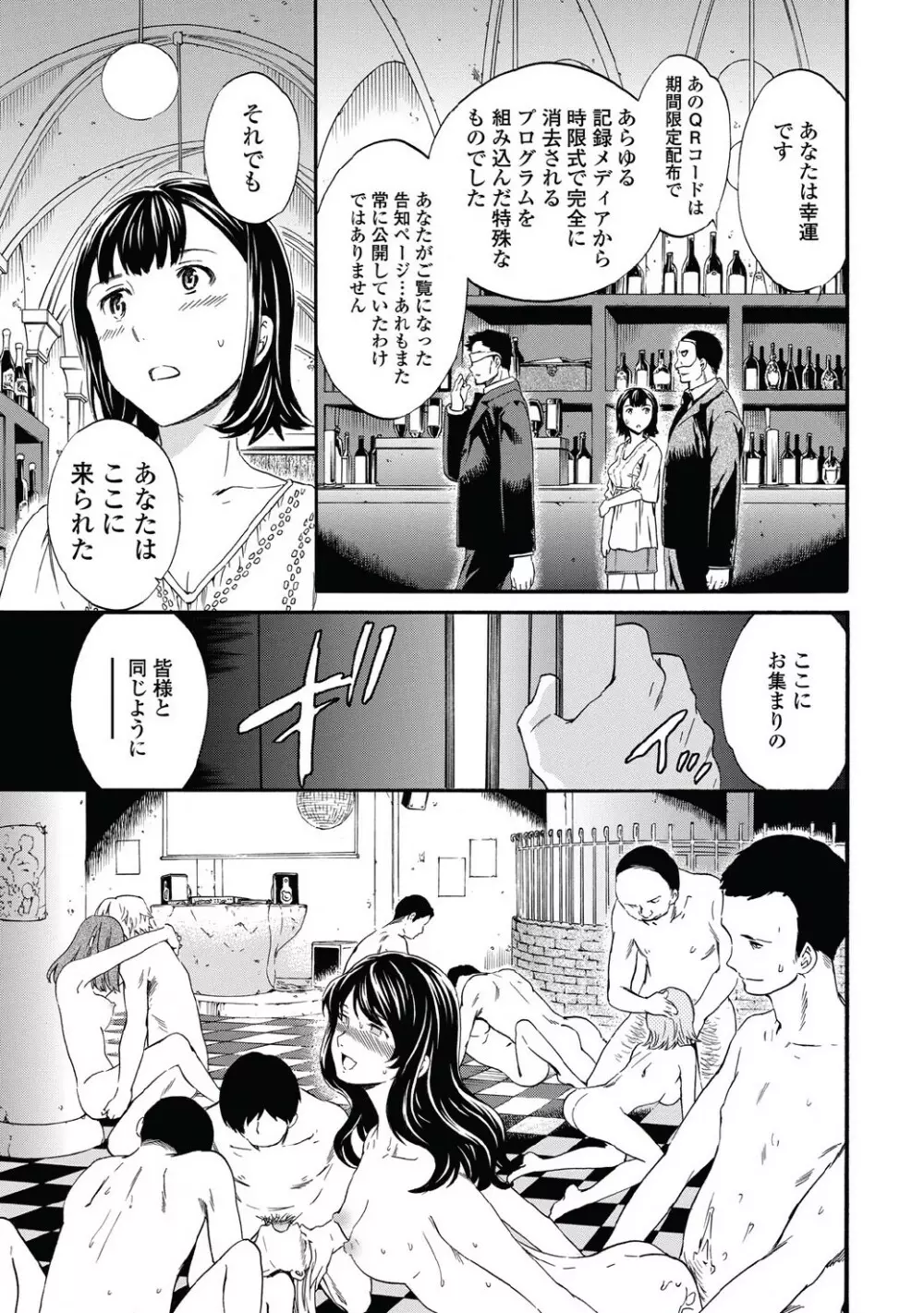 リンク 第01-02話 Page.33