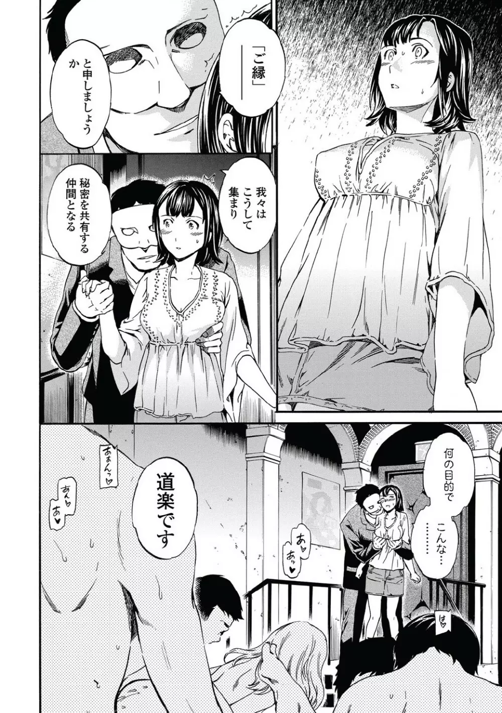 リンク 第01-02話 Page.34