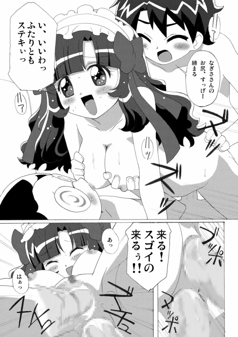 まげじゅん25 Page.12