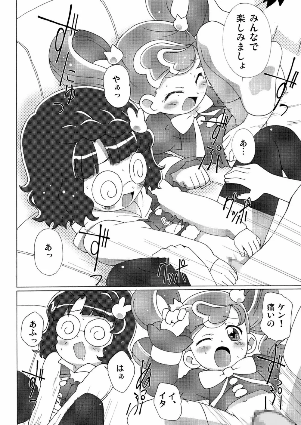 まげじゅん25 Page.14