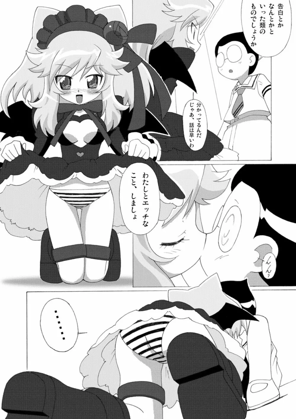 まげじゅん25 Page.22