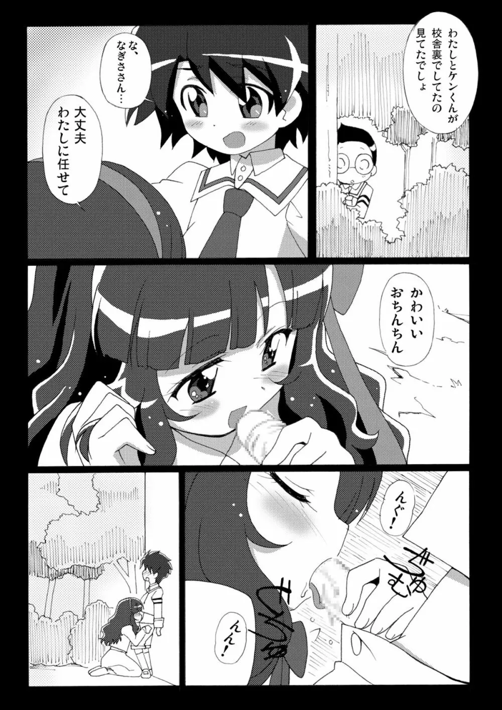 まげじゅん25 Page.4