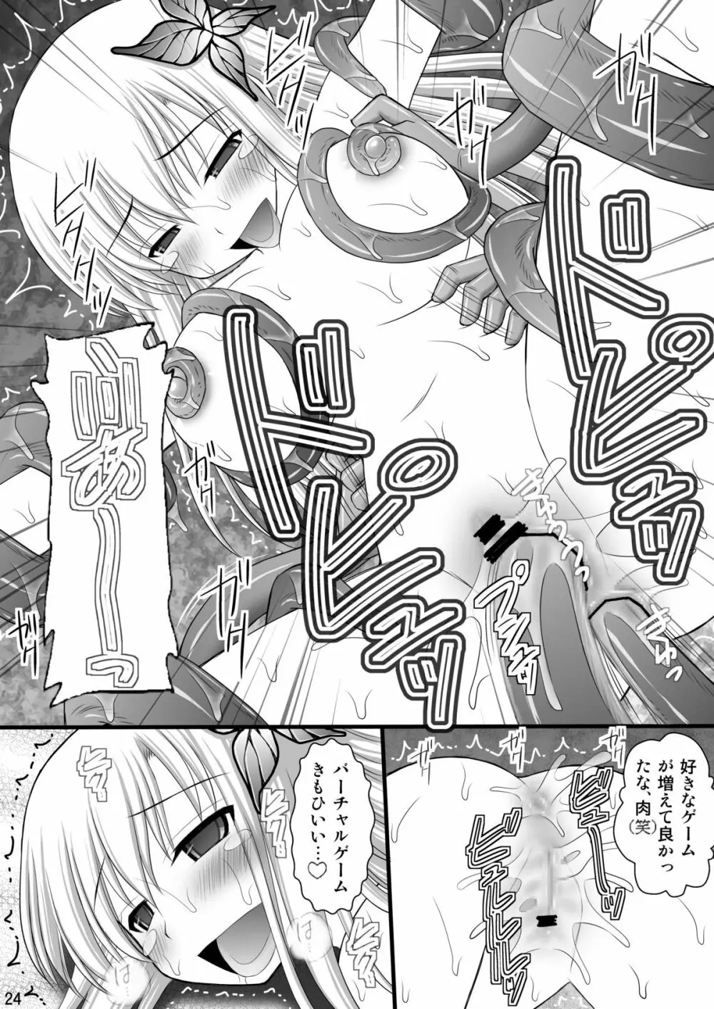 精神崩壊するまでくすぐりまくって陵辱してみるテスト V Page.16