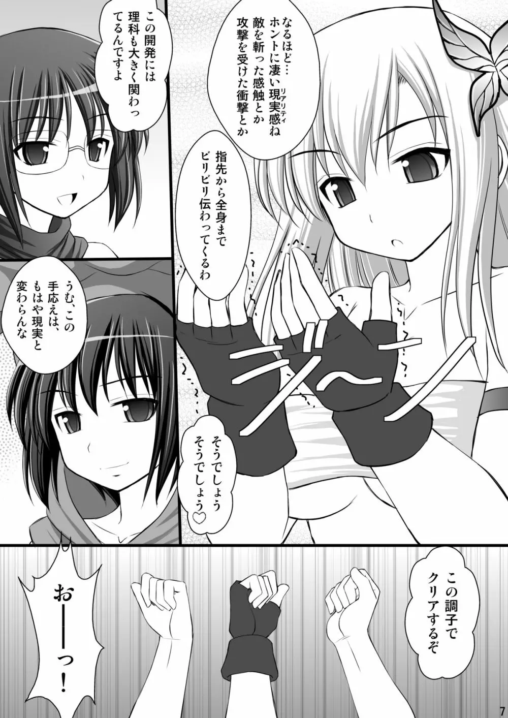 精神崩壊するまでくすぐりまくって陵辱してみるテスト V Page.28