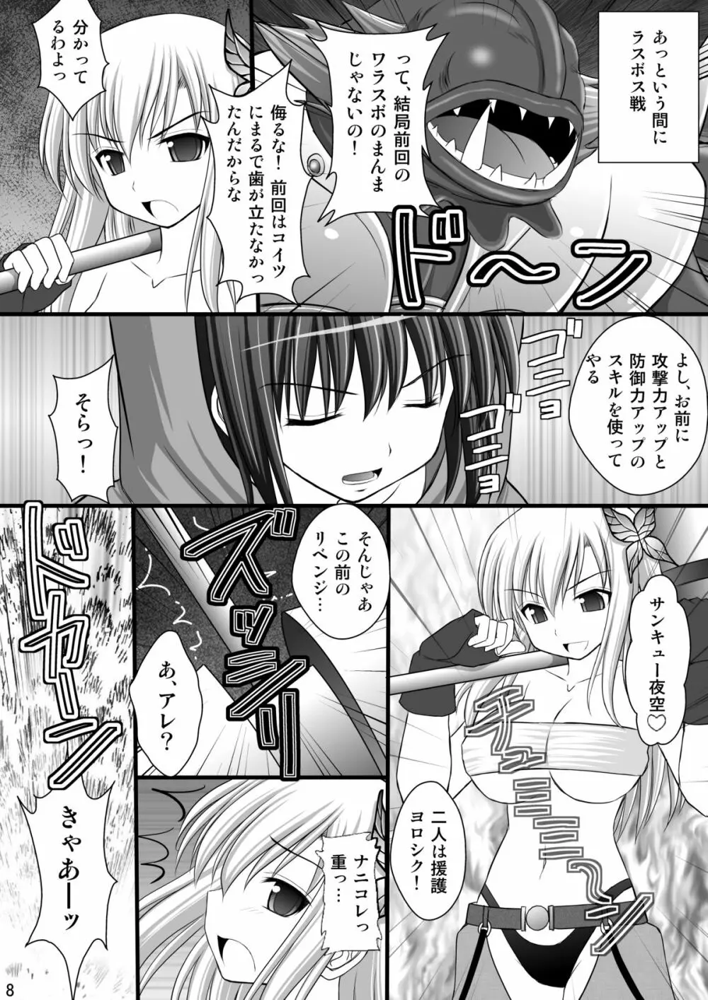 精神崩壊するまでくすぐりまくって陵辱してみるテスト V Page.29