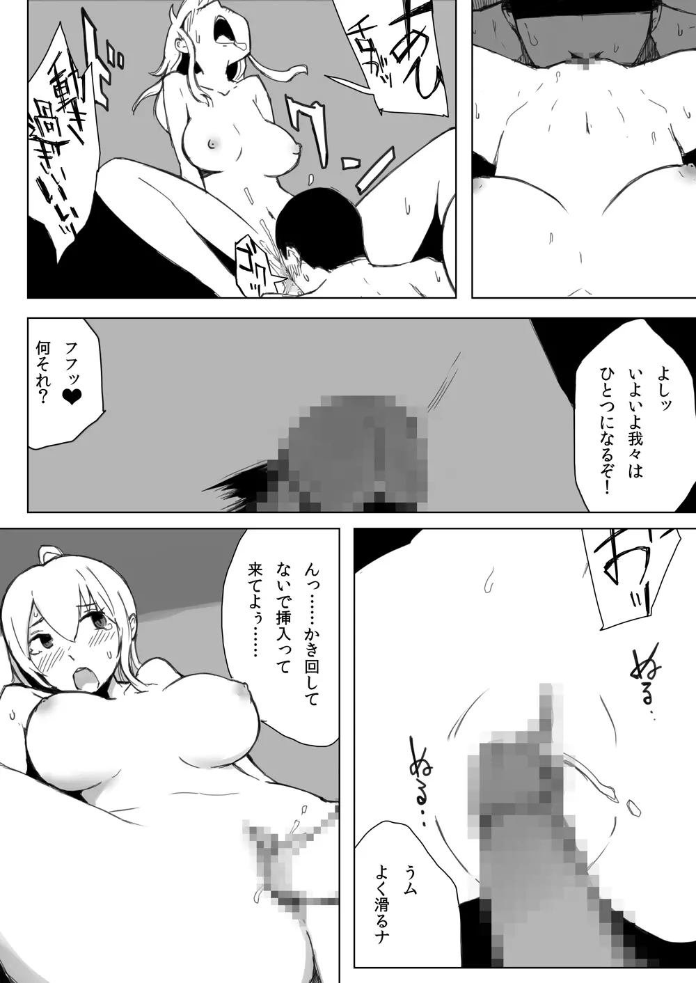 エスパー女子●生探偵恋敵で大ピンチ Page.18