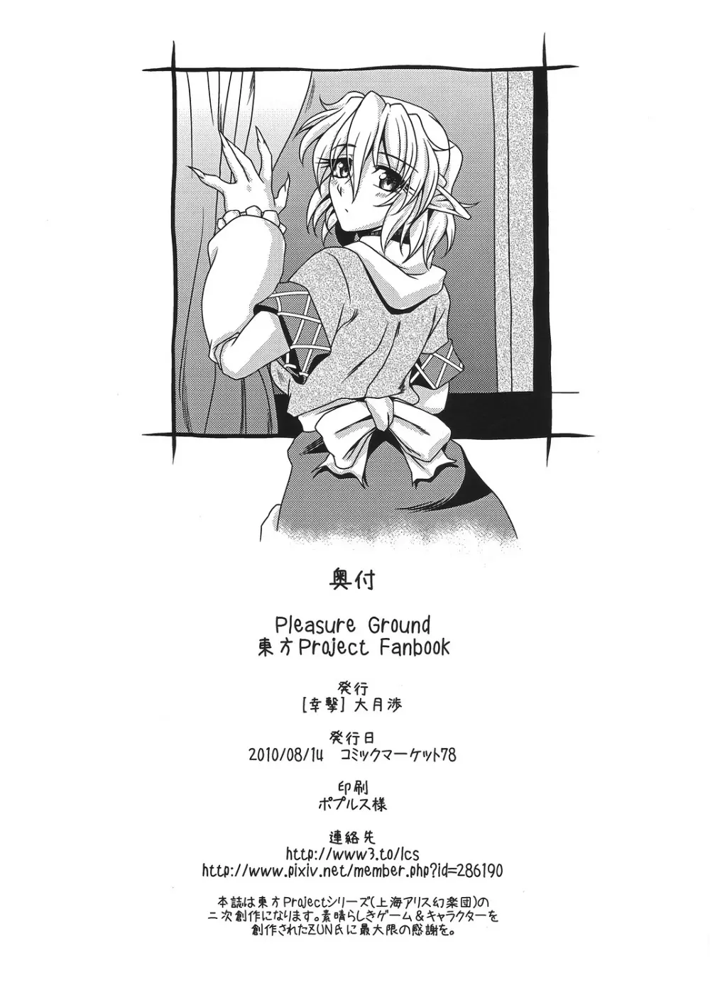 Pleasure Ground Page.41