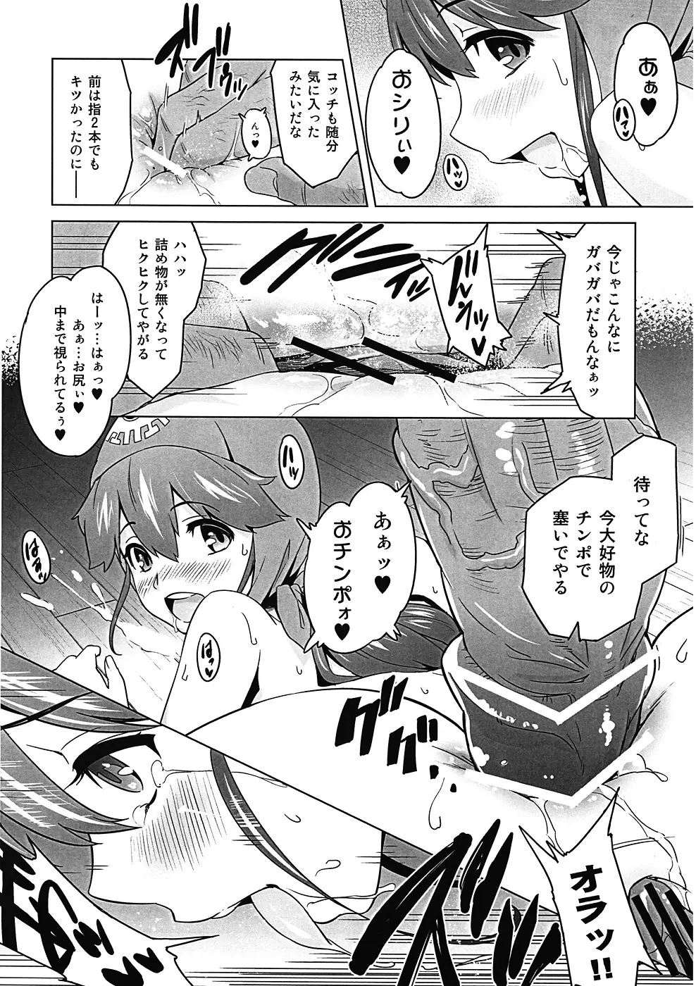 真説・犬になった王女さま Page.11