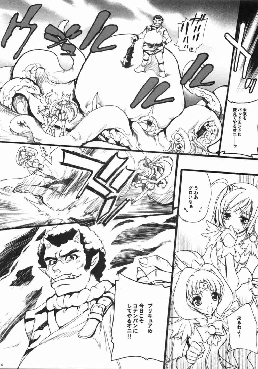 5人を犯ってみた Page.3