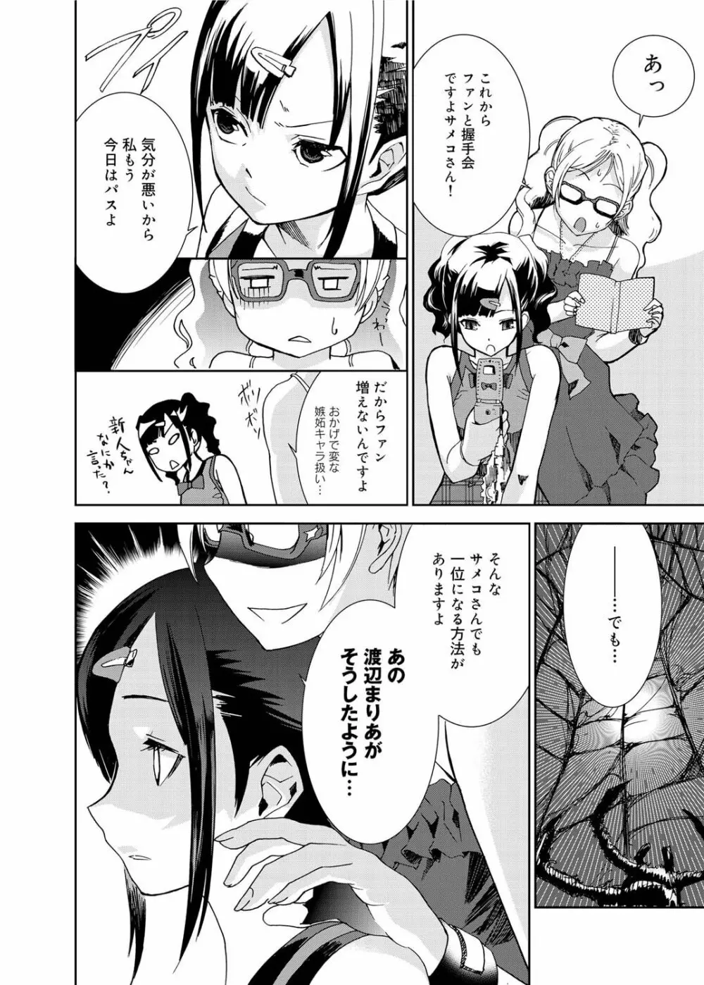 キャノプリ comic 2011年8月号 Vol.10 Page.127