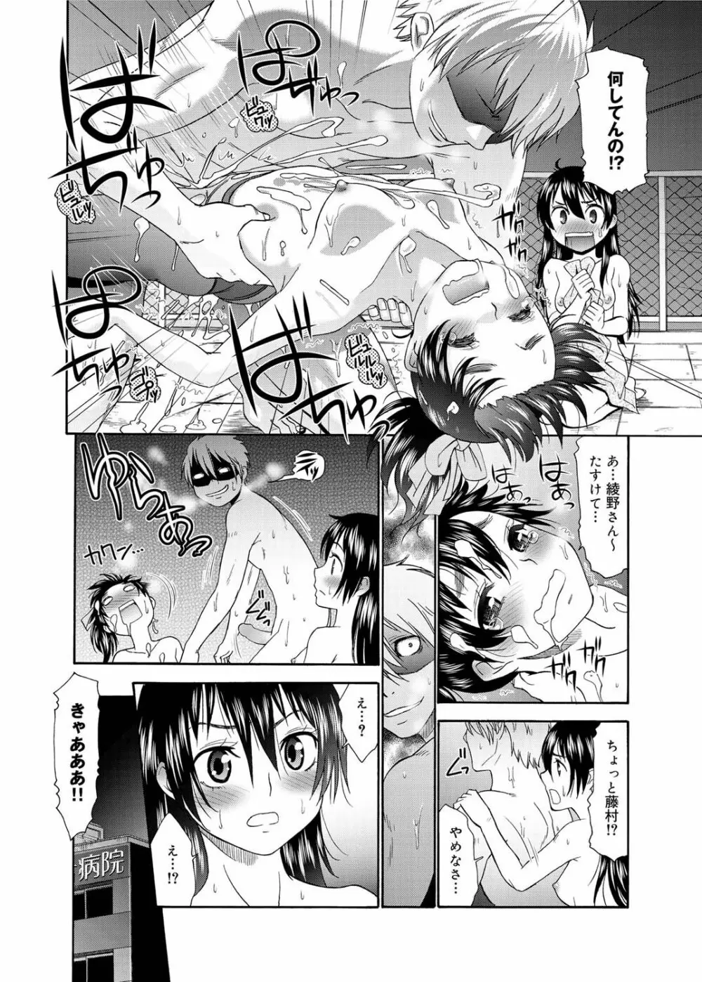 キャノプリ comic 2011年8月号 Vol.10 Page.169