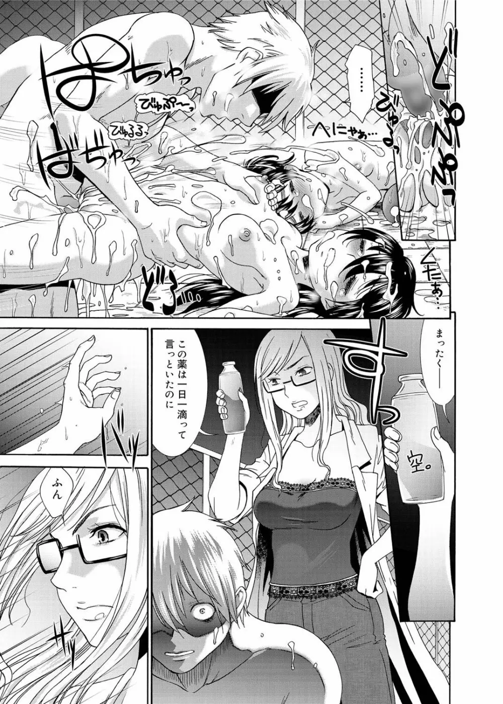 キャノプリ comic 2011年8月号 Vol.10 Page.176