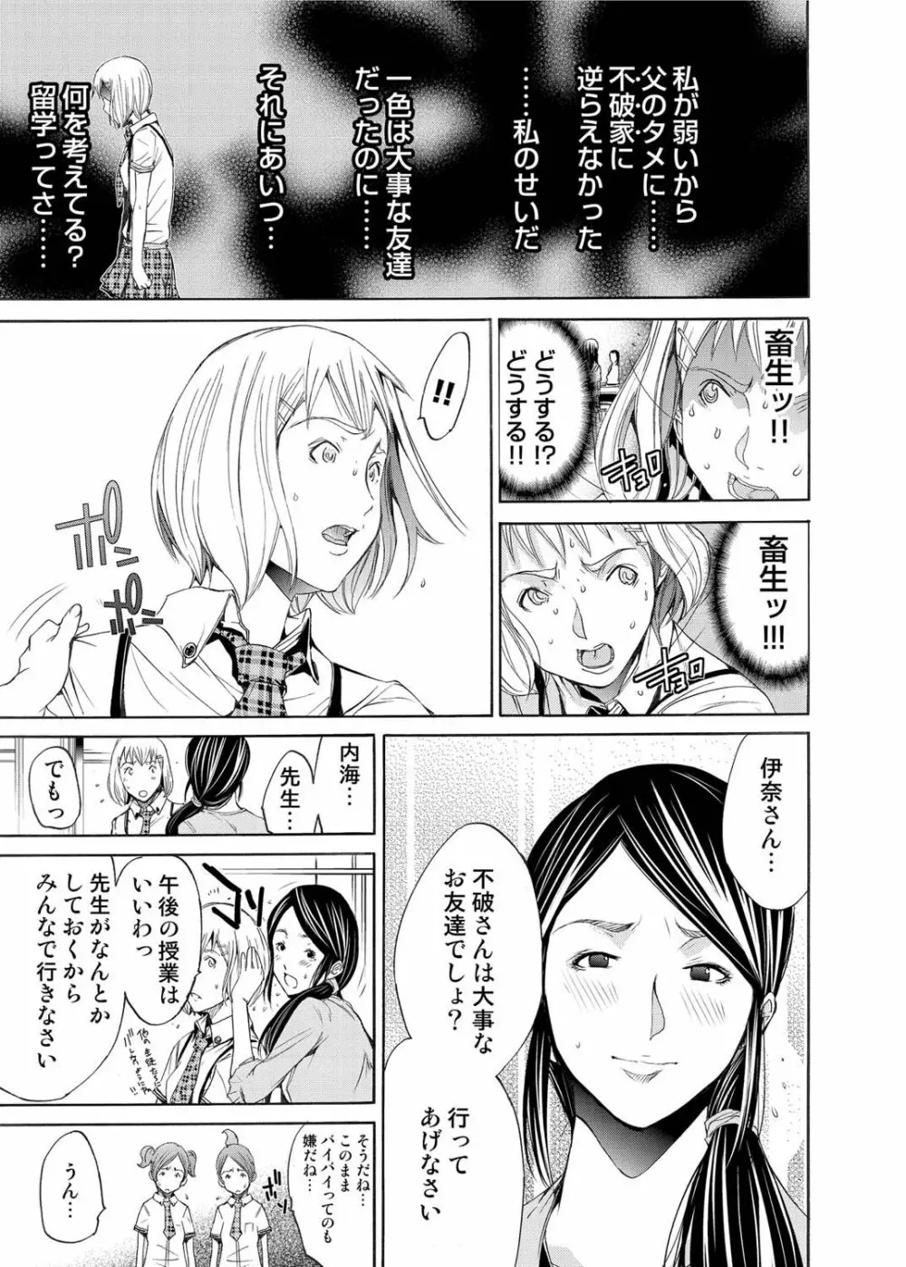 キャノプリ comic 2011年8月号 Vol.10 Page.202