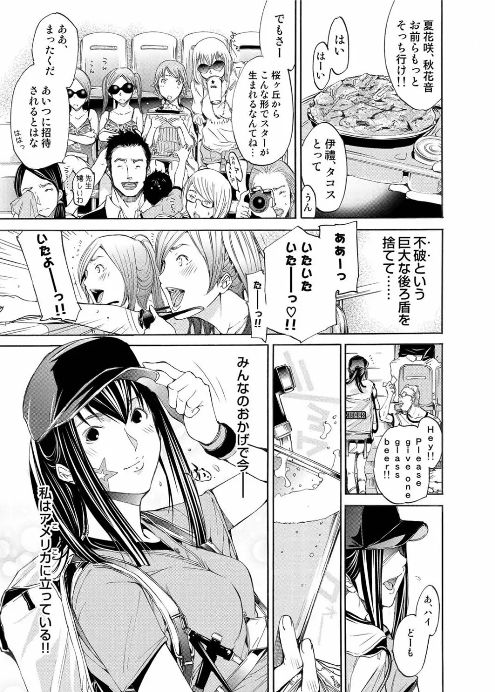 キャノプリ comic 2011年8月号 Vol.10 Page.216