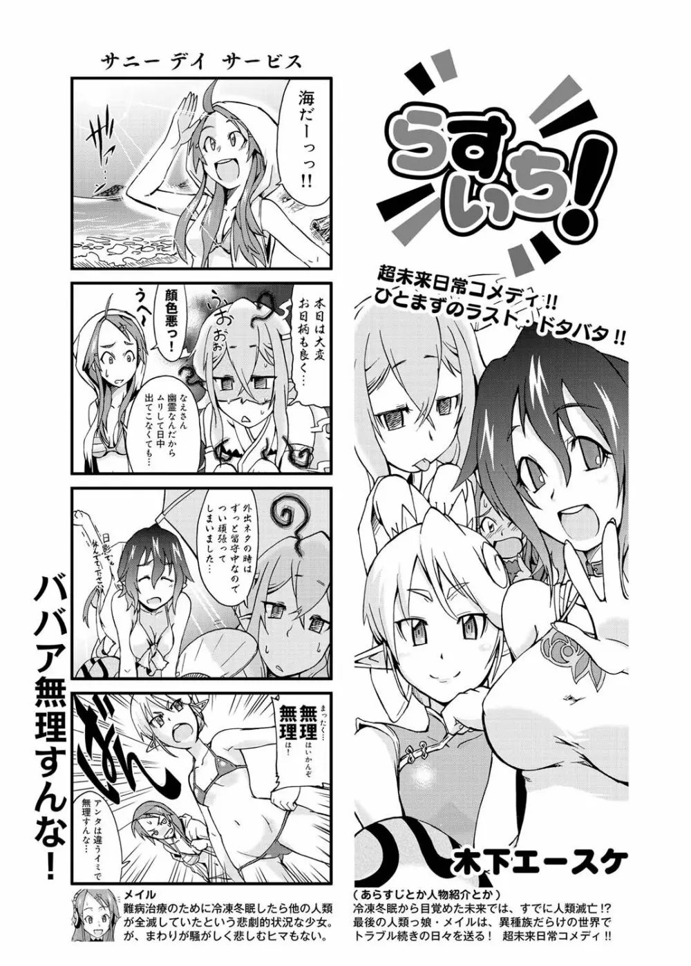 キャノプリ comic 2011年8月号 Vol.10 Page.218