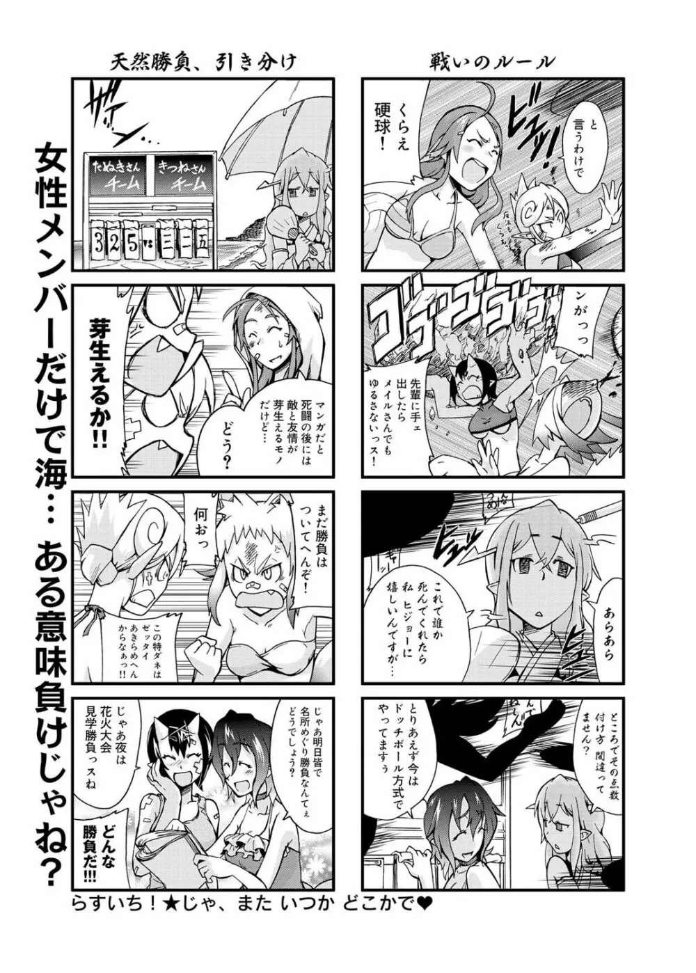 キャノプリ comic 2011年8月号 Vol.10 Page.222