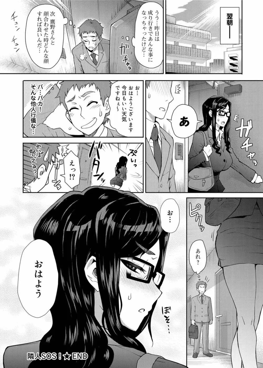 キャノプリ comic 2011年10月号 Vol.12 Page.105