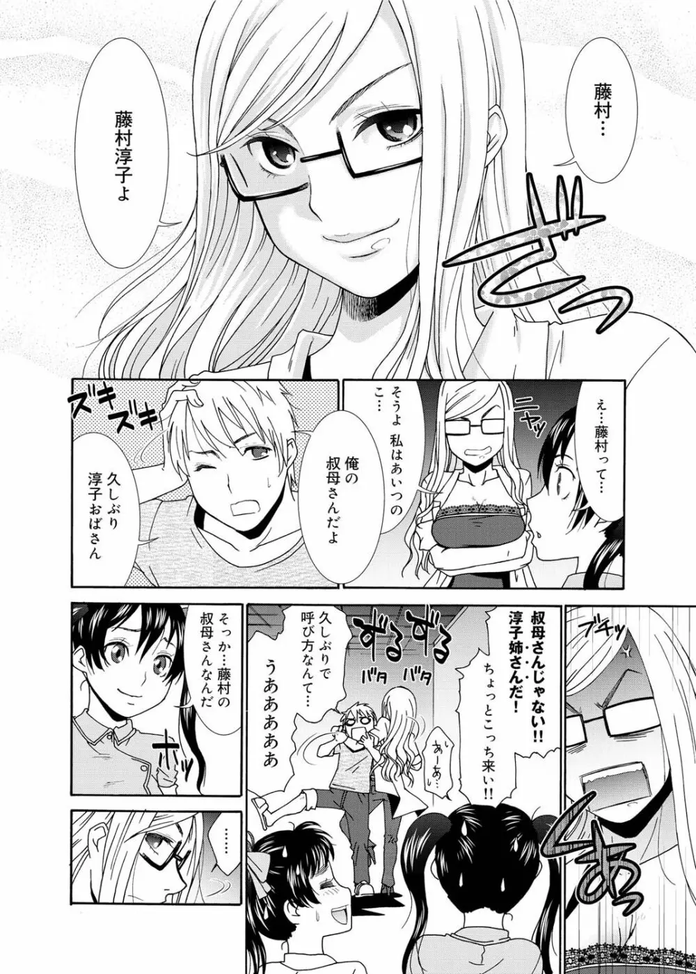 キャノプリ comic 2011年10月号 Vol.12 Page.107