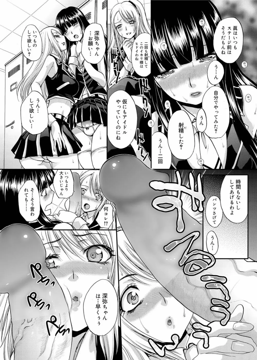 キャノプリ comic 2011年10月号 Vol.12 Page.31