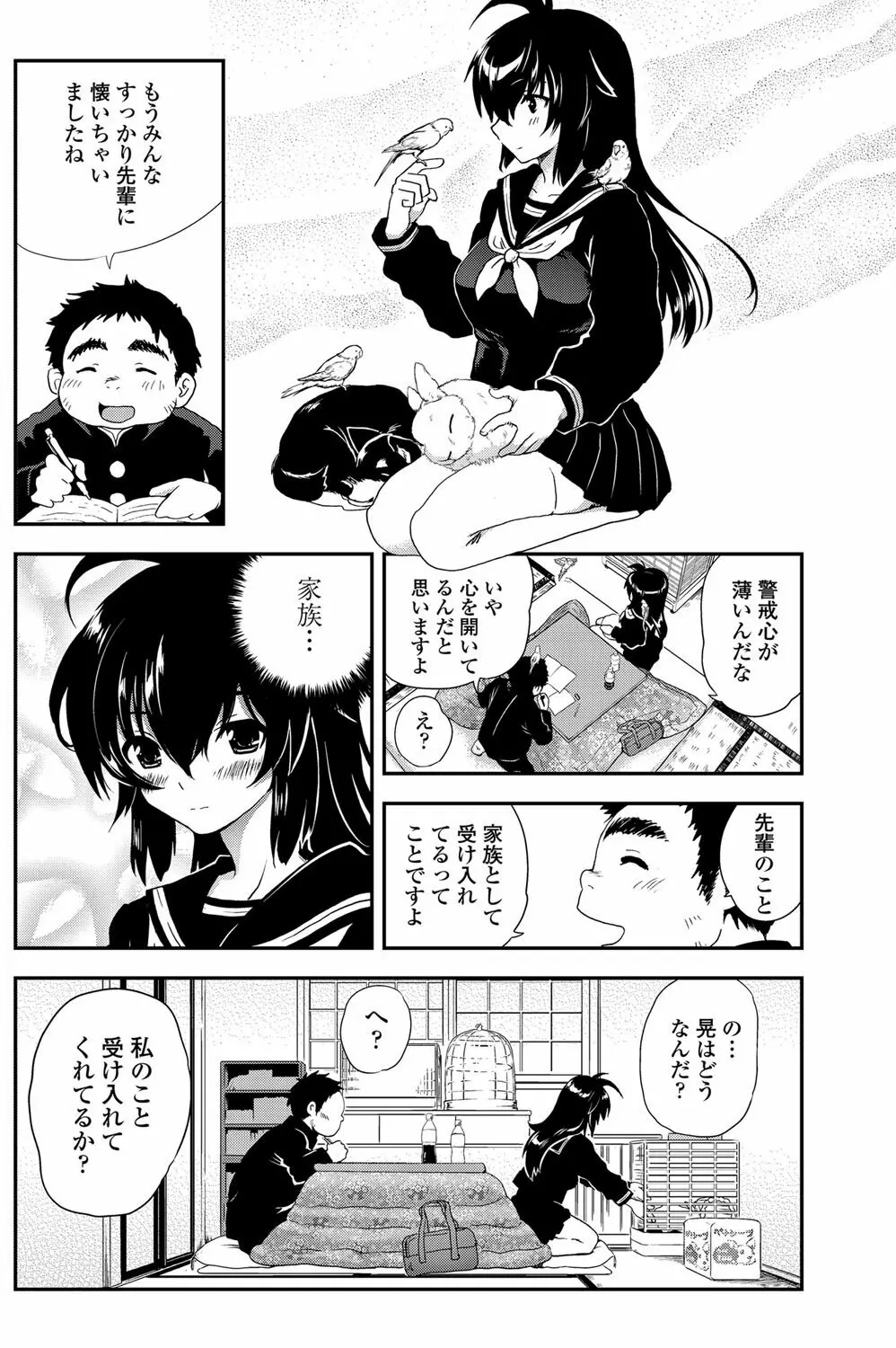 COMICペンギンクラブ 2012年02月号 Vol.306 Page.125