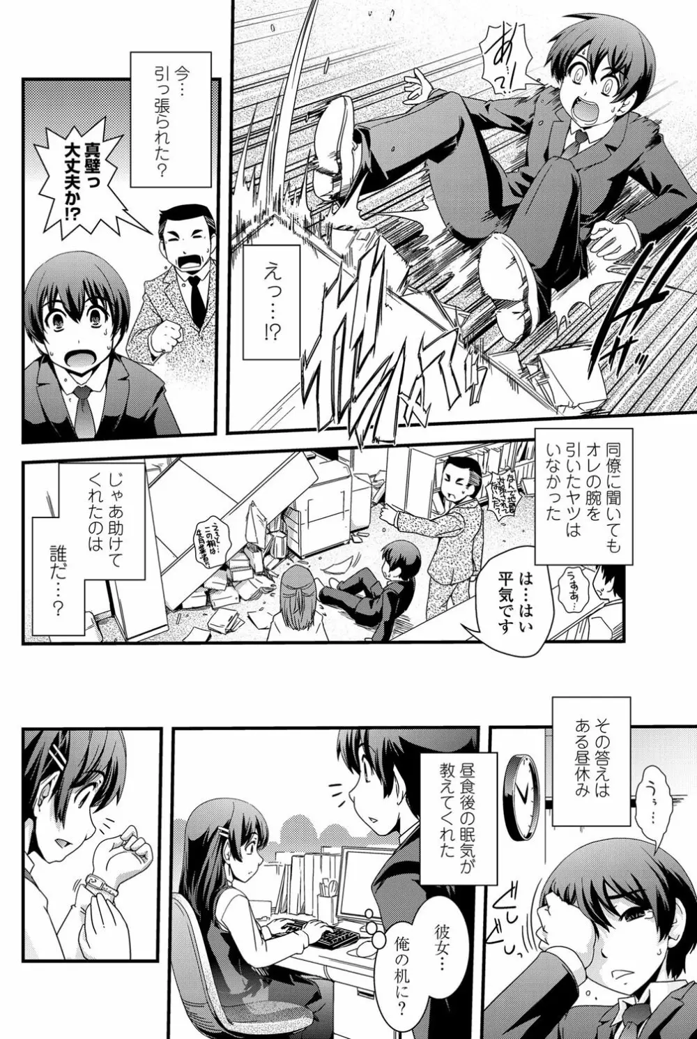 COMICペンギンクラブ 2012年02月号 Vol.306 Page.143