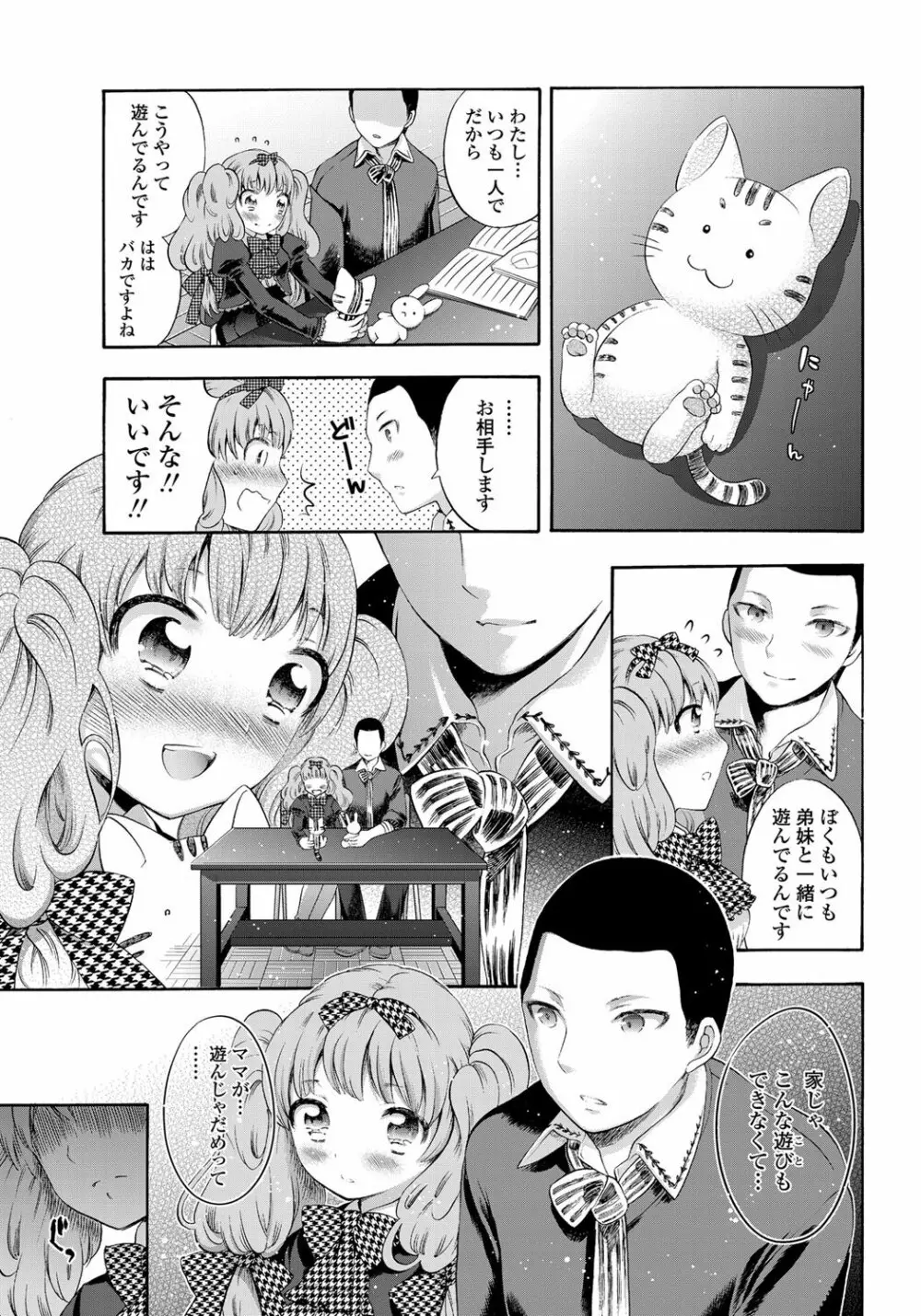 COMICペンギンクラブ 2012年02月号 Vol.306 Page.184