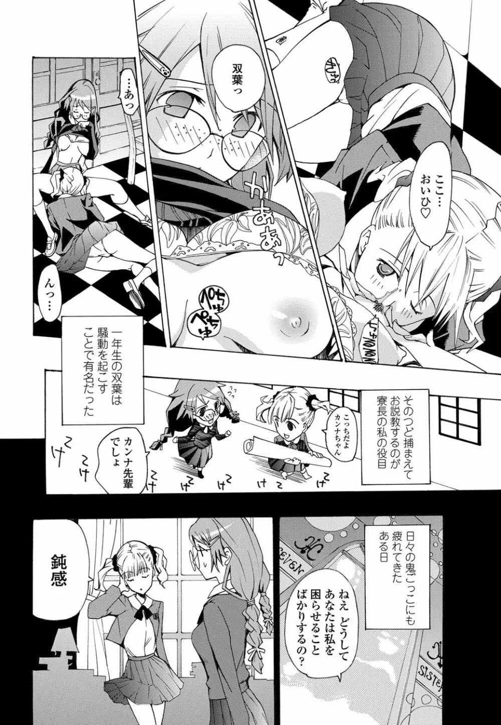 COMICペンギンクラブ 2012年02月号 Vol.306 Page.199