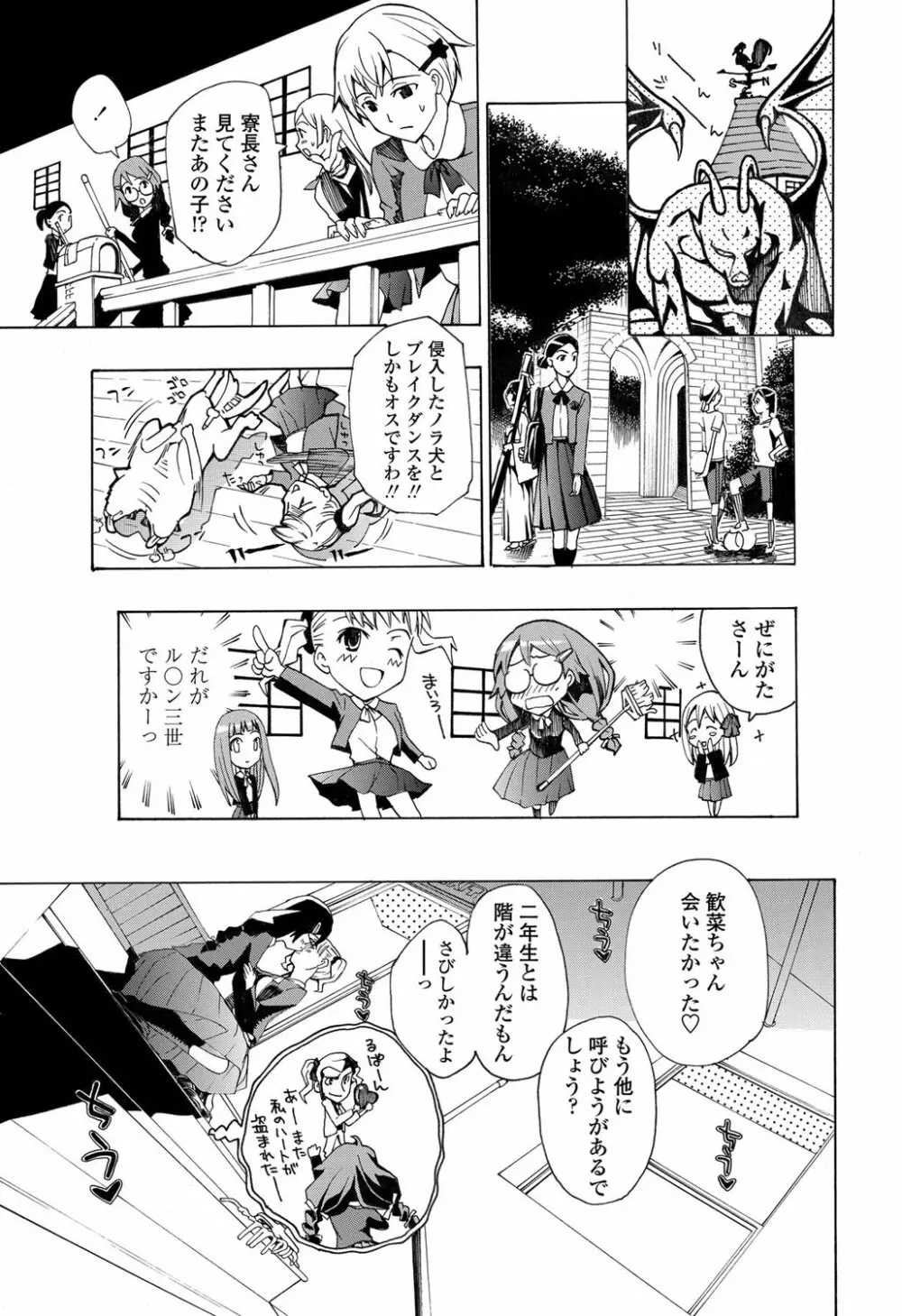 COMICペンギンクラブ 2012年02月号 Vol.306 Page.202