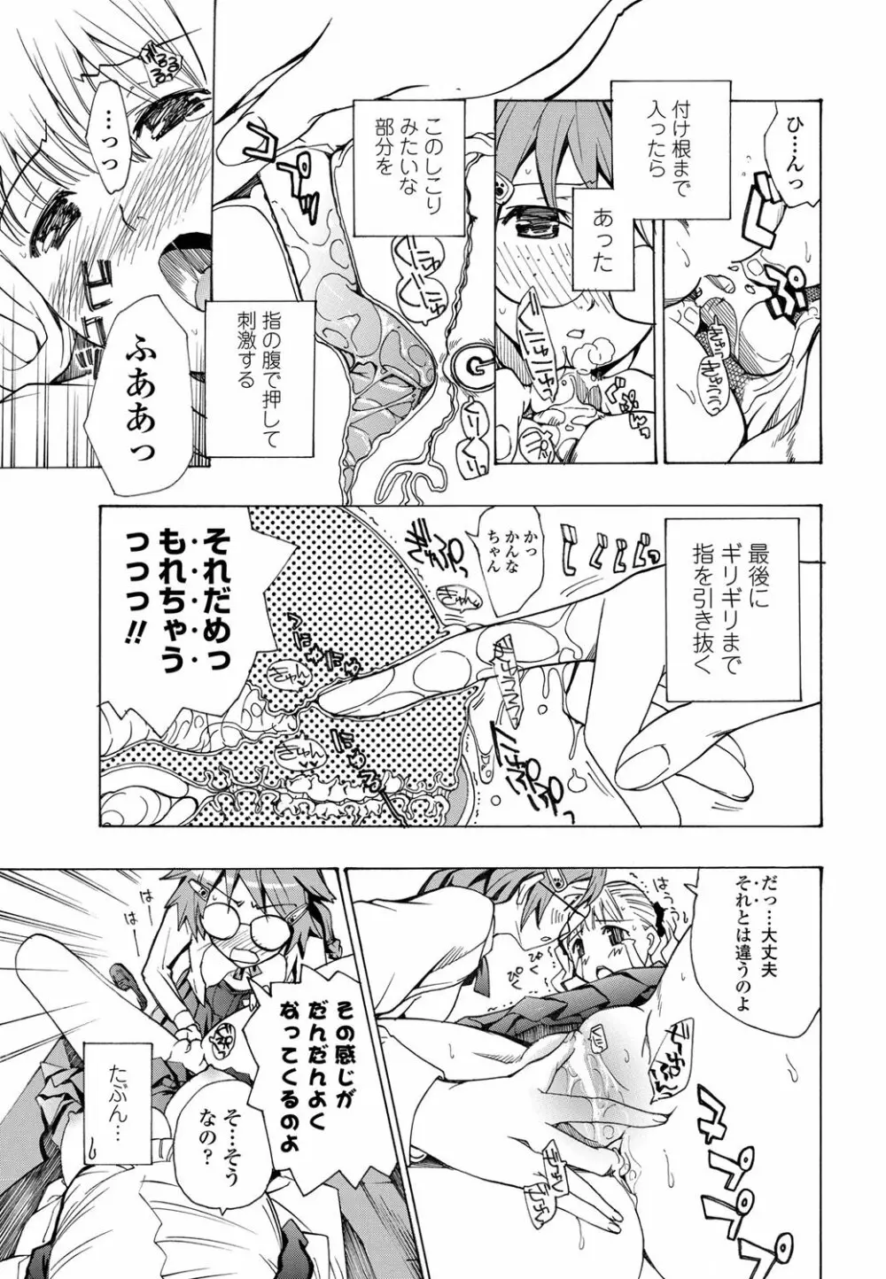 COMICペンギンクラブ 2012年02月号 Vol.306 Page.212