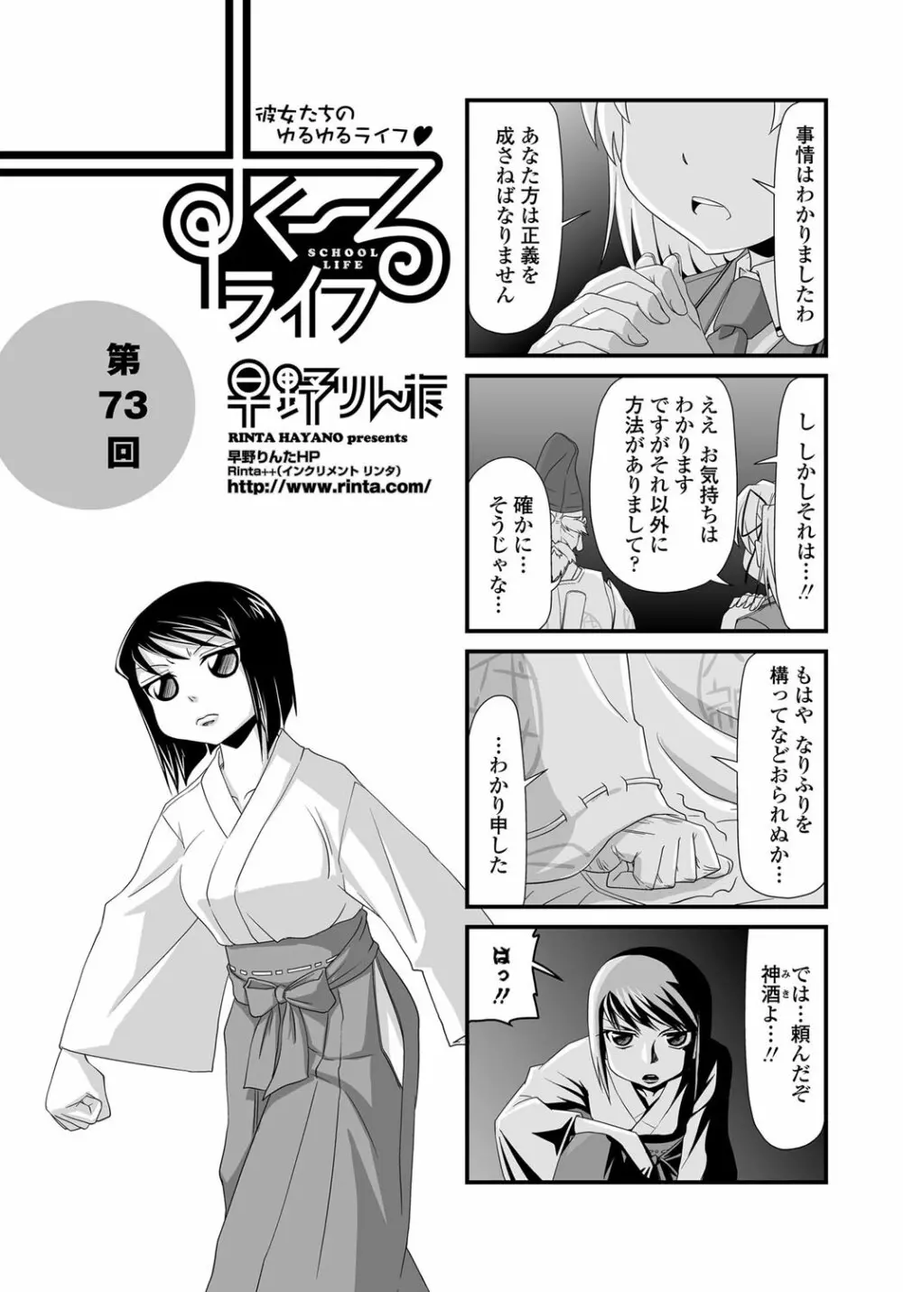 COMICペンギンクラブ 2012年02月号 Vol.306 Page.220