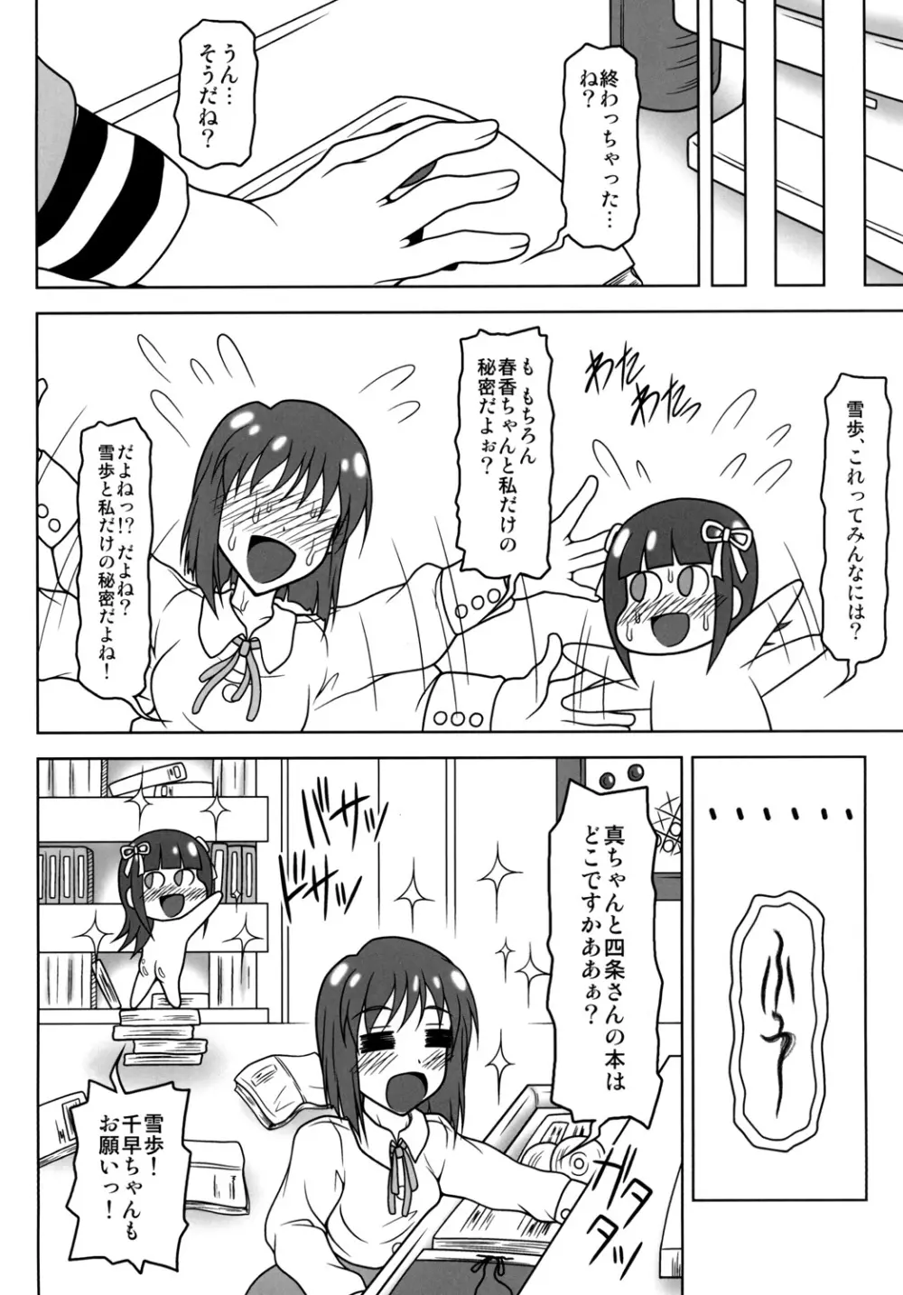 ツーバイツー Page.25