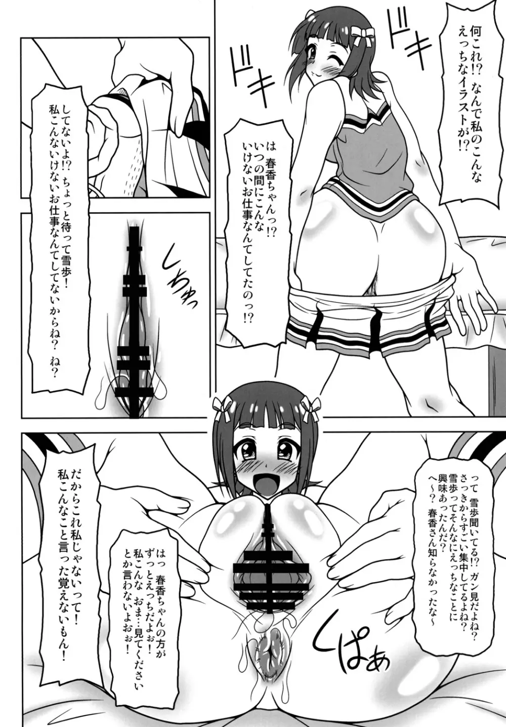 ツーバイツー Page.5