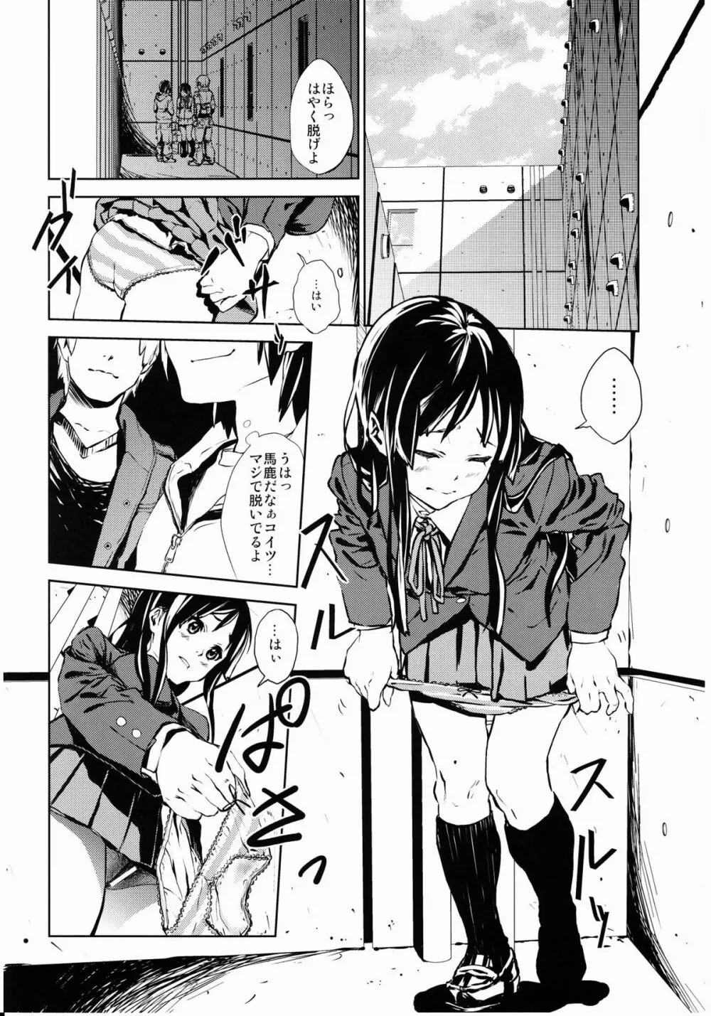 LOVELESS -a count of zwei- Page.9