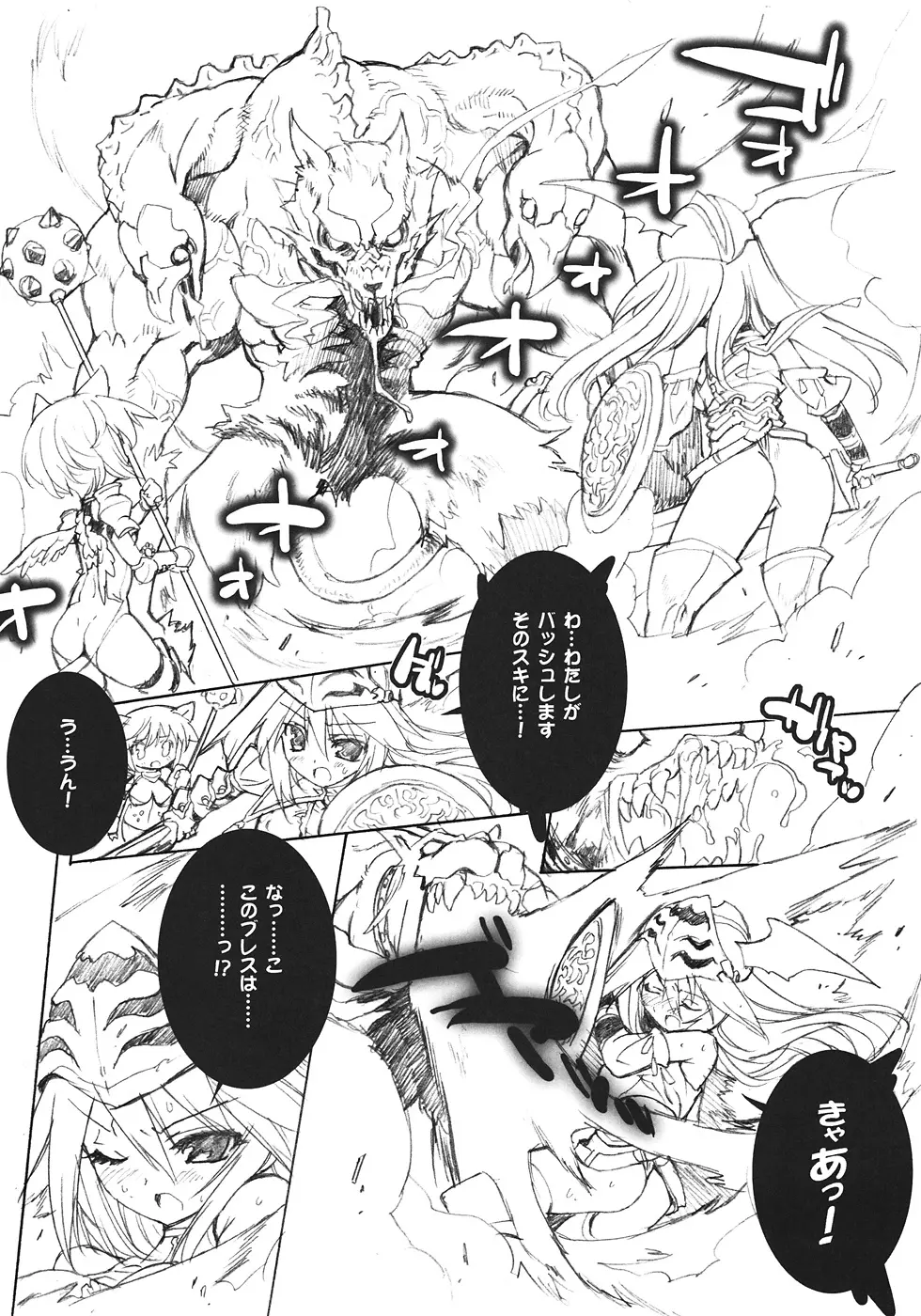 War Monger II -お試し版- Page.27