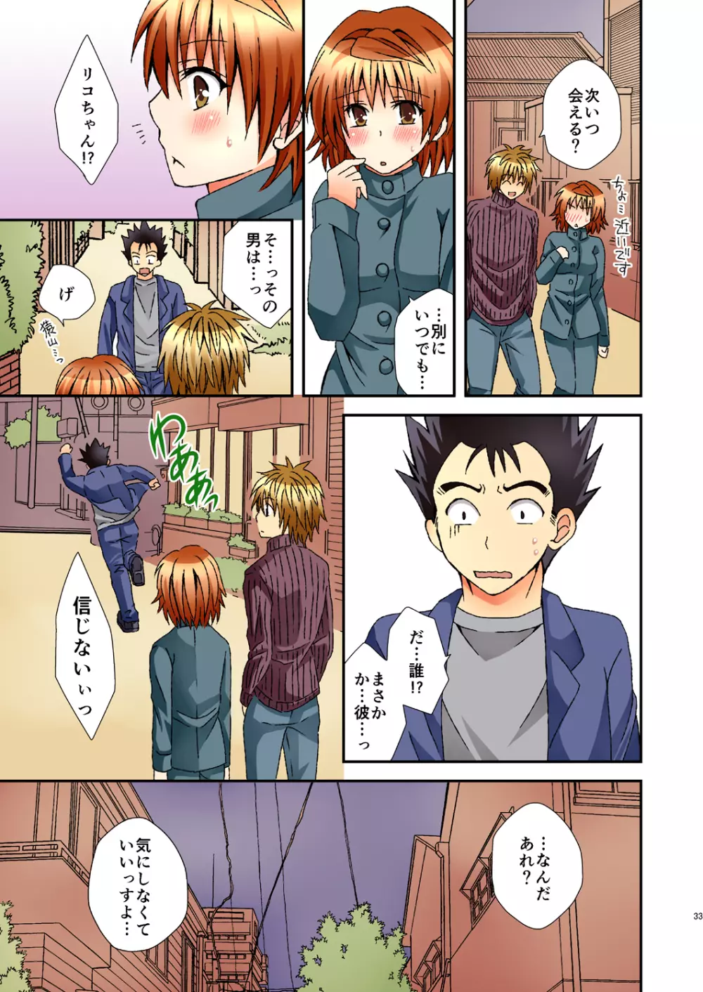 トランストラップ Page.33