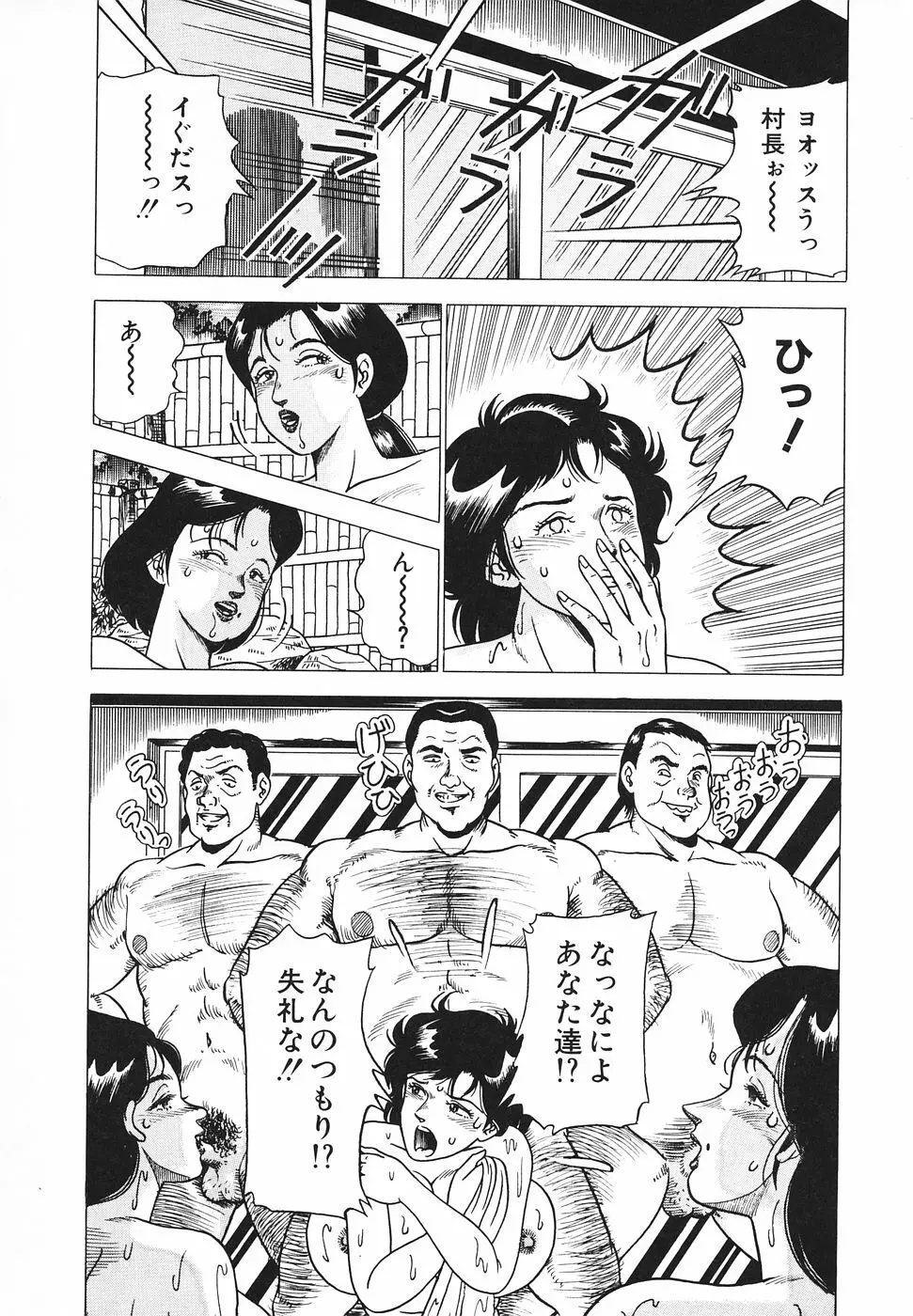 発情夫人・悦楽の午後 Page.113
