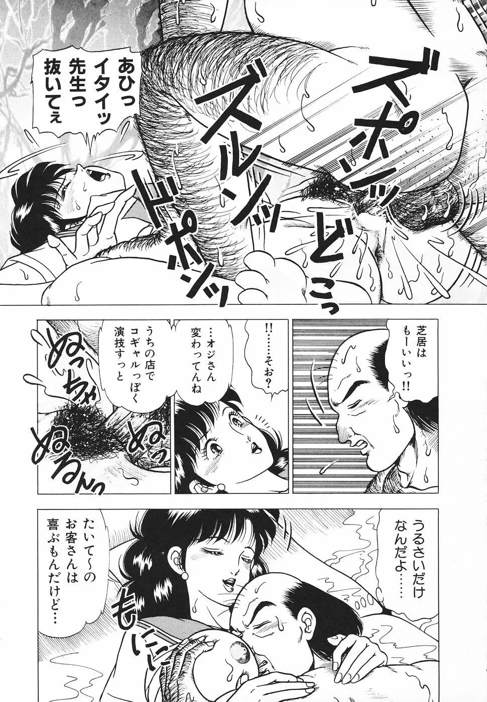 発情夫人・悦楽の午後 Page.124