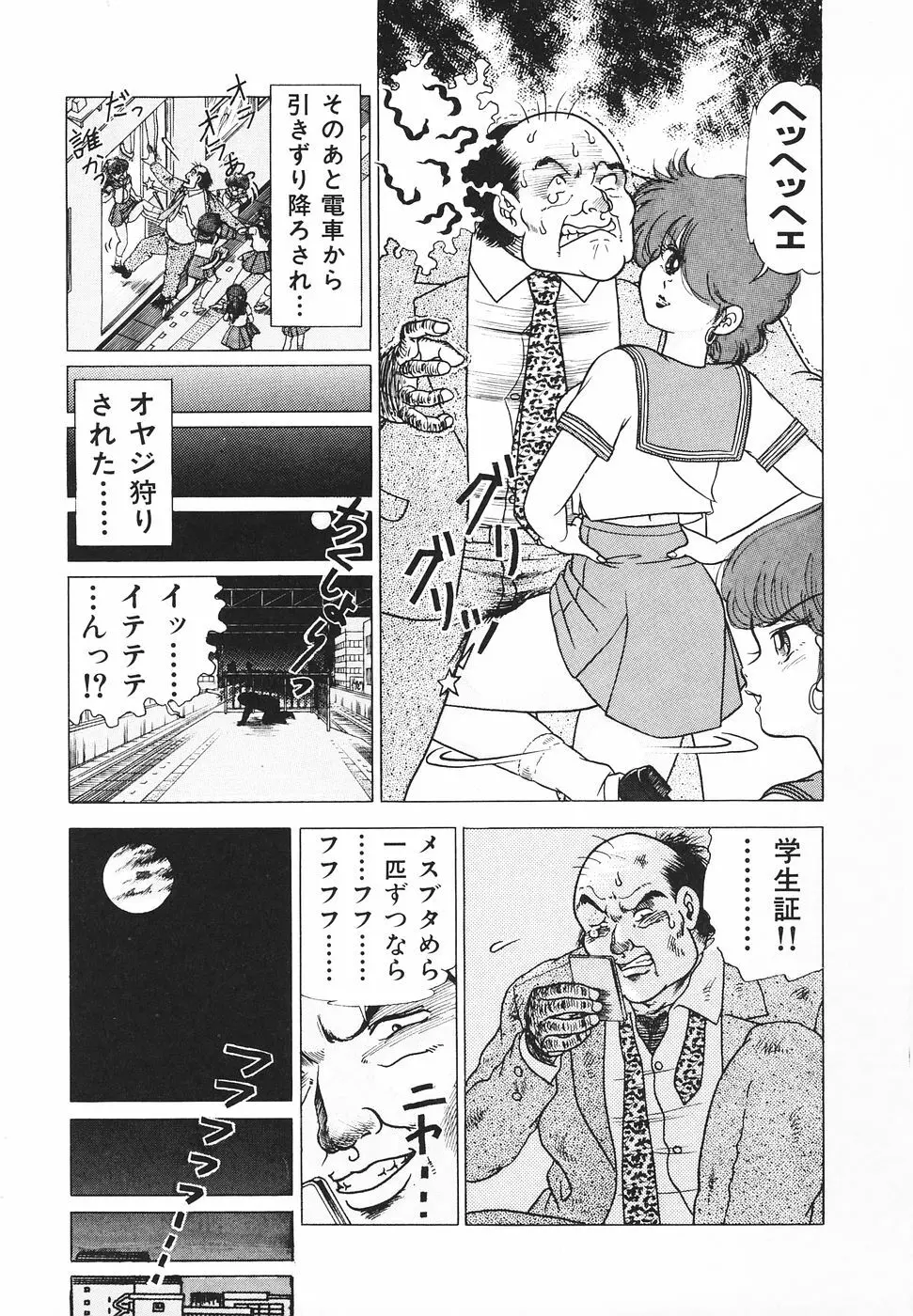 発情夫人・悦楽の午後 Page.128