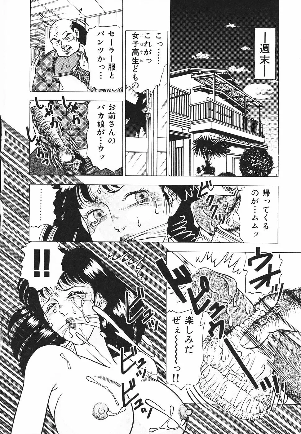 発情夫人・悦楽の午後 Page.129