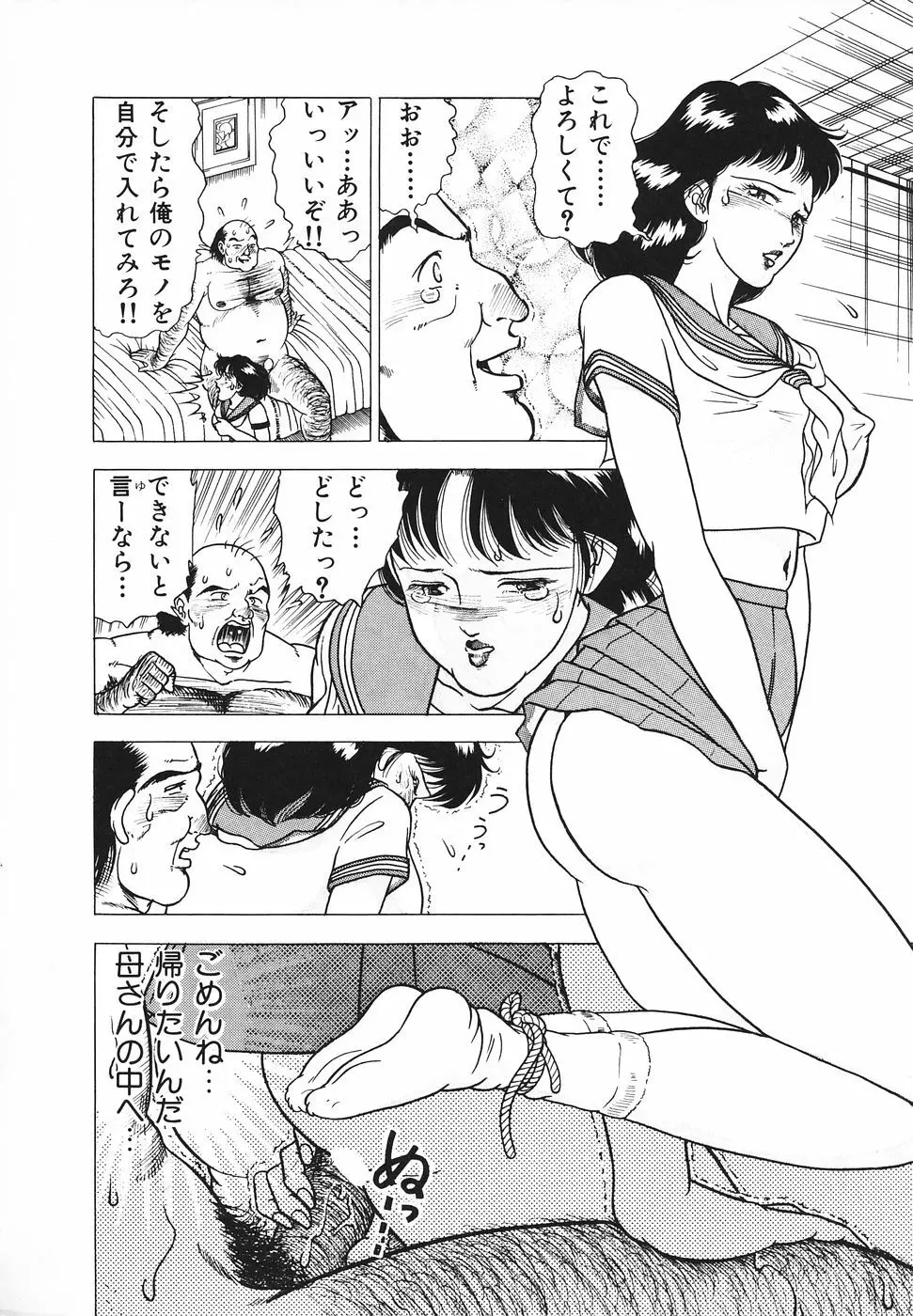 発情夫人・悦楽の午後 Page.133