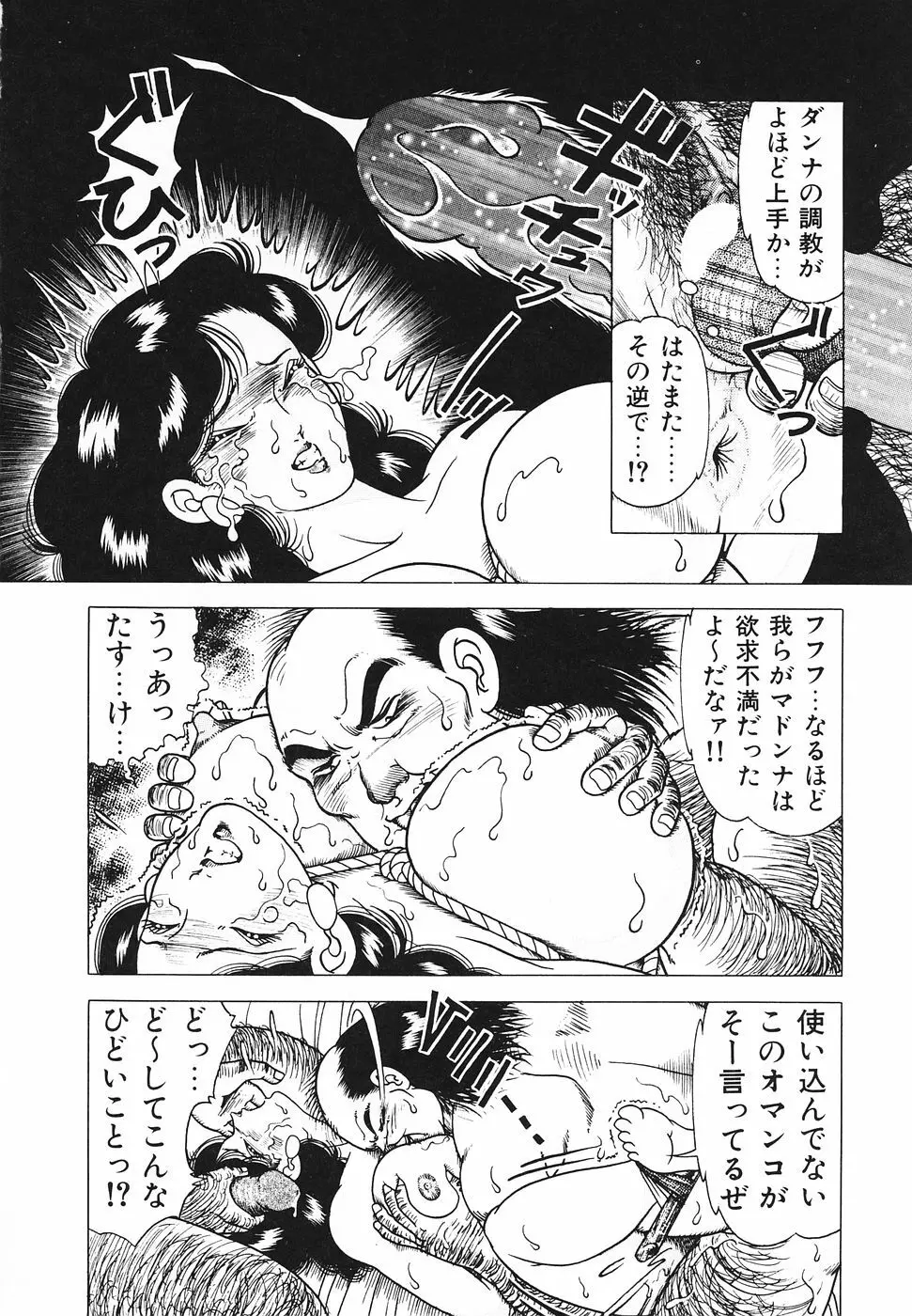 発情夫人・悦楽の午後 Page.147