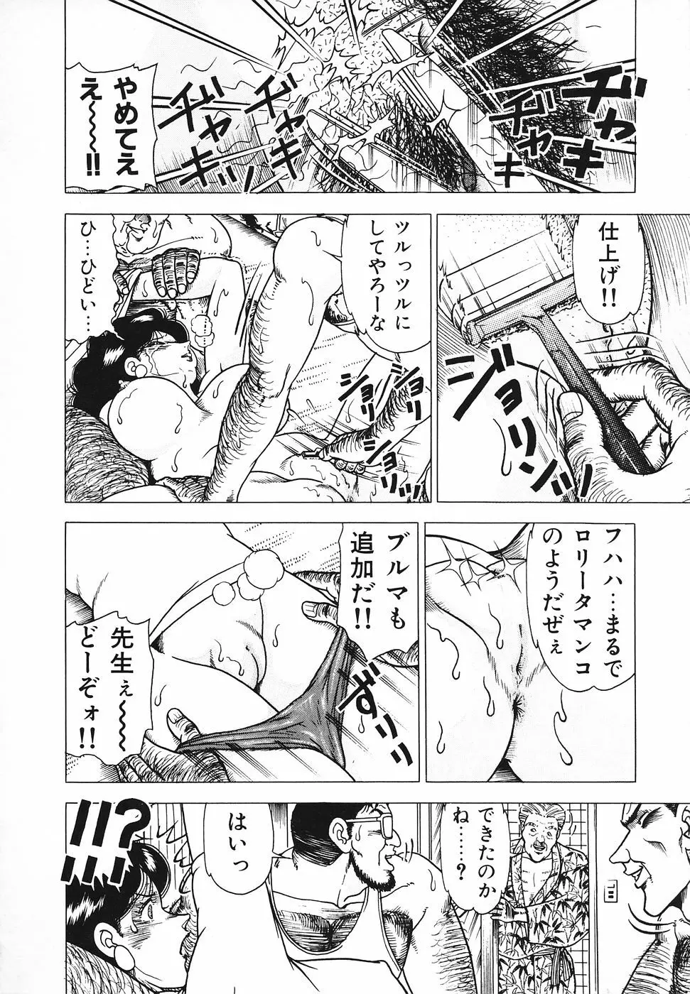 発情夫人・悦楽の午後 Page.151