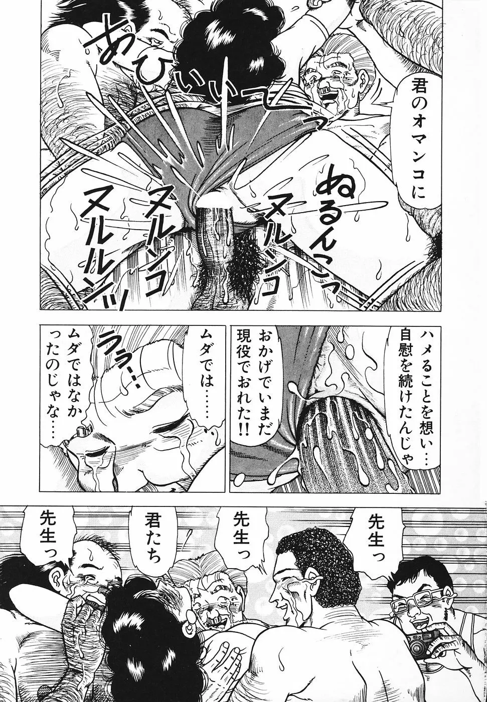 発情夫人・悦楽の午後 Page.156