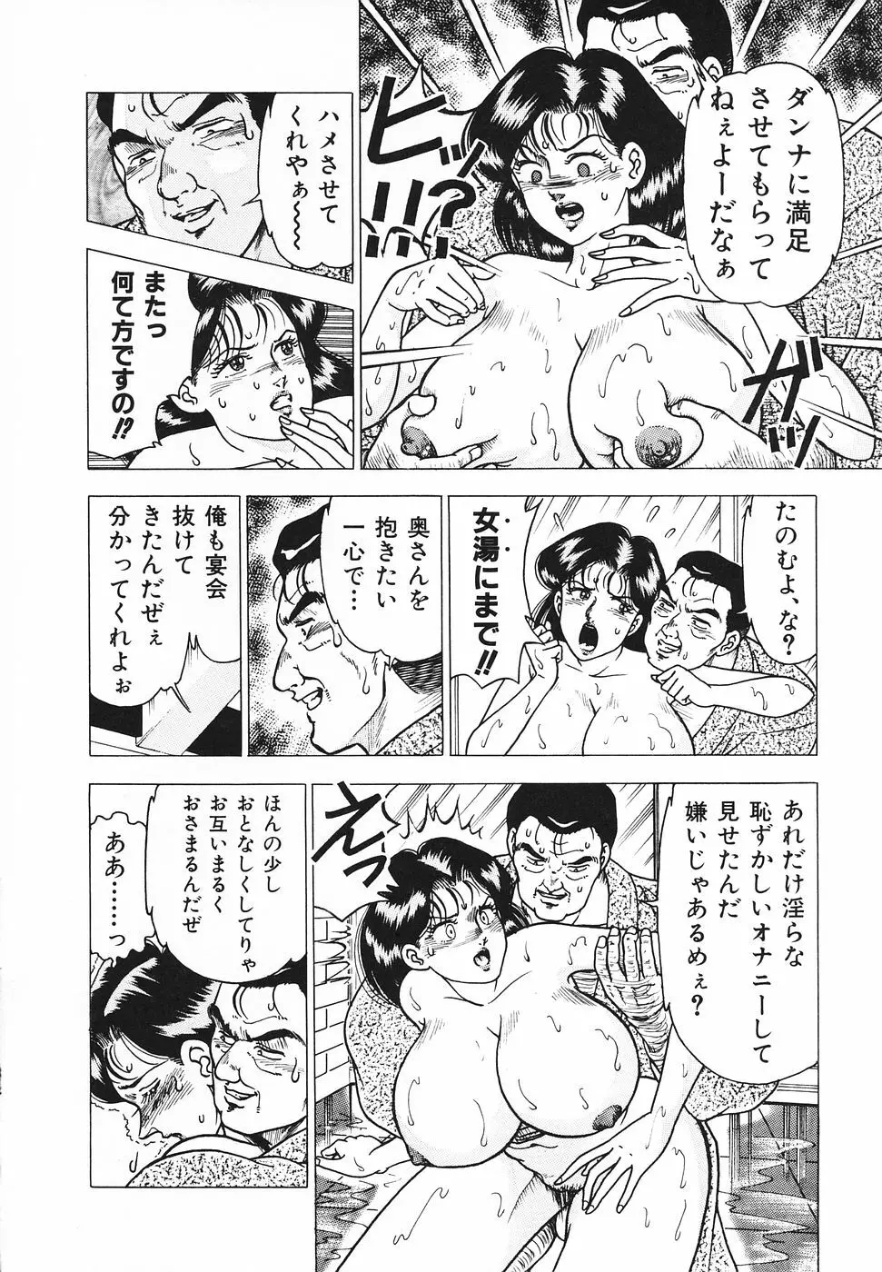 発情夫人・悦楽の午後 Page.21