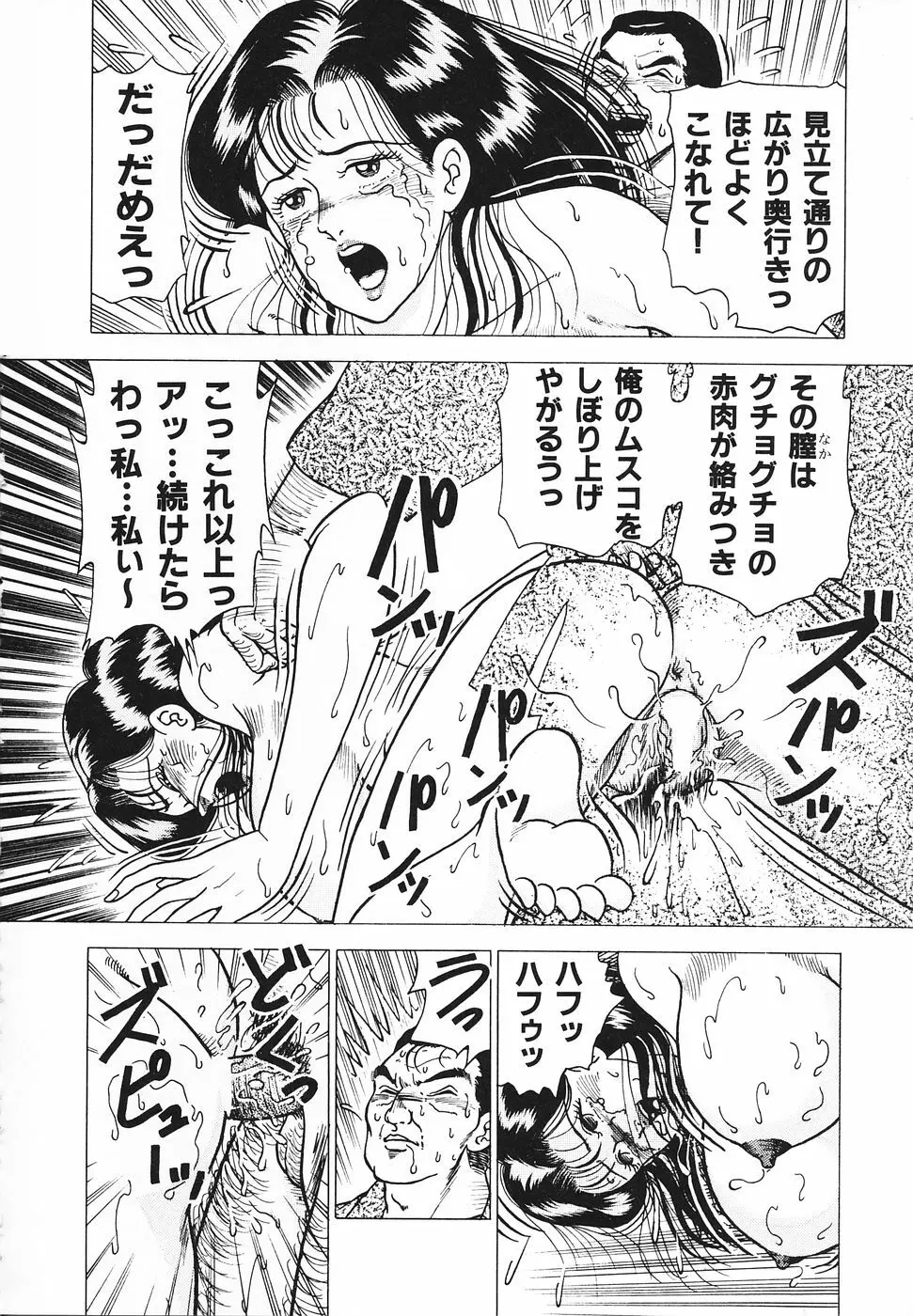 発情夫人・悦楽の午後 Page.23