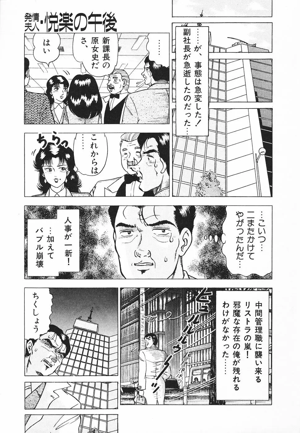 発情夫人・悦楽の午後 Page.70