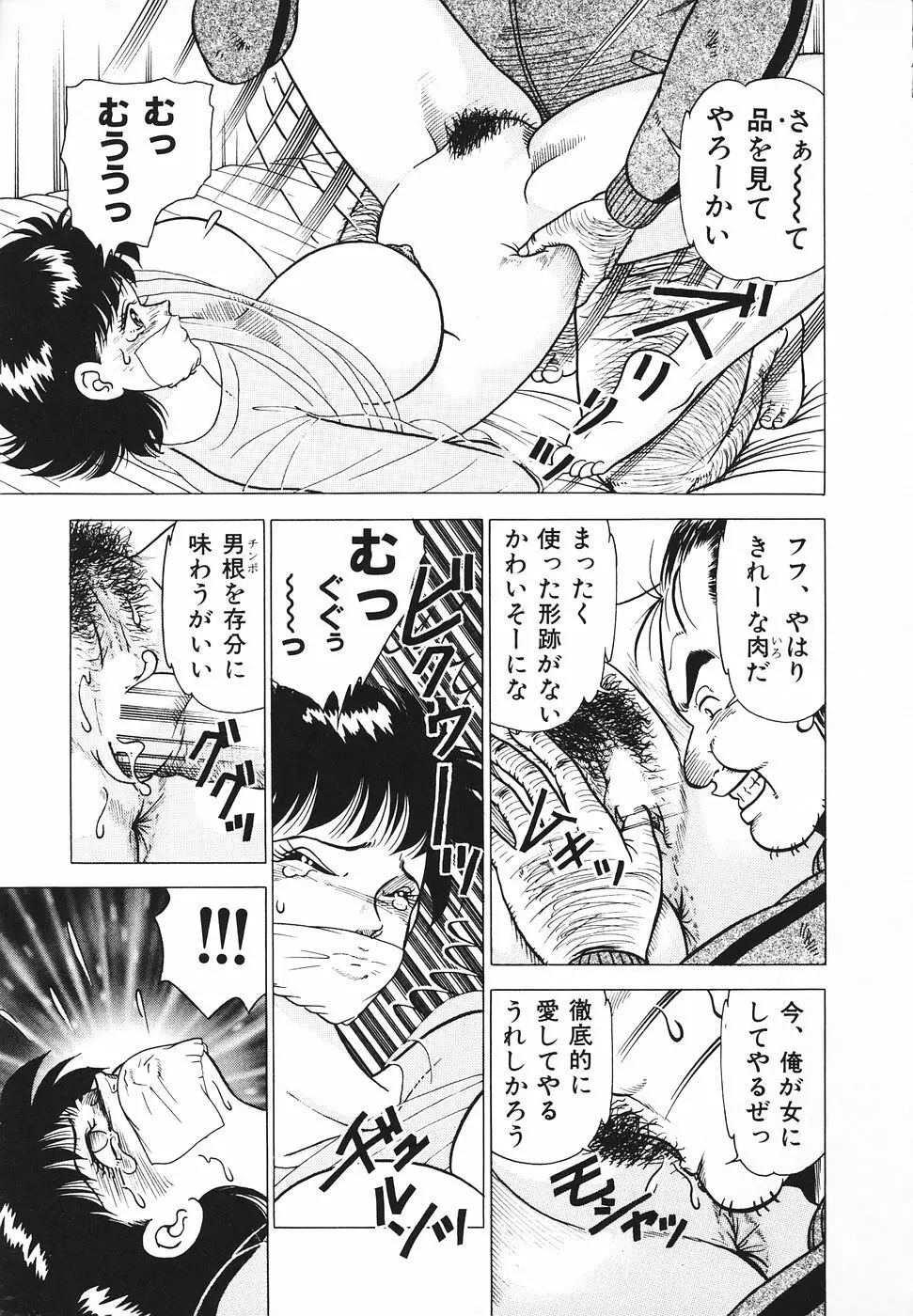 発情夫人・悦楽の午後 Page.92