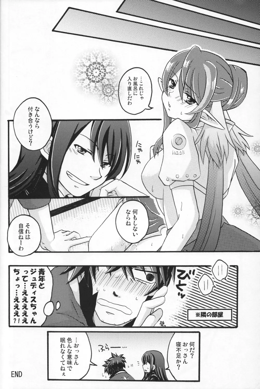 [トウコンイワシ草 (浅樹ゆきあ, 緋凪りおん, sue) おっぱいサンド (テイルズ オブ ヴェスペリア) Page.61