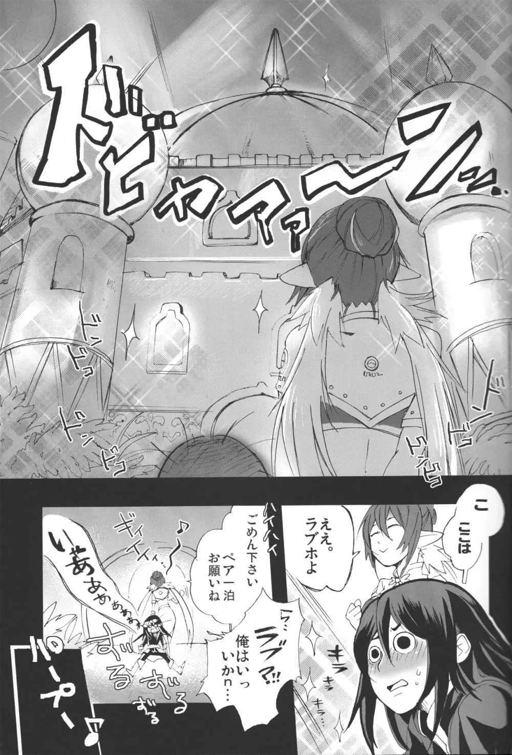 [トウコンイワシ草 (浅樹ゆきあ, 緋凪りおん, sue) おっぱいサンド (テイルズ オブ ヴェスペリア) Page.8