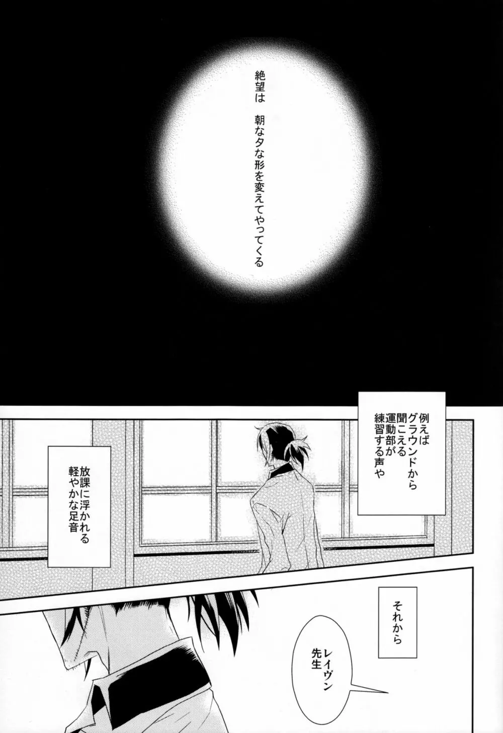 放課後の秘密 Page.4